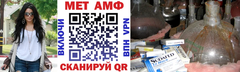 АМФ Premium  сайты даркнета клад  Боровичи 
