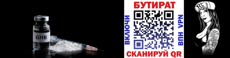 ссылка на мегу вход  Боровичи  Бутират вода 