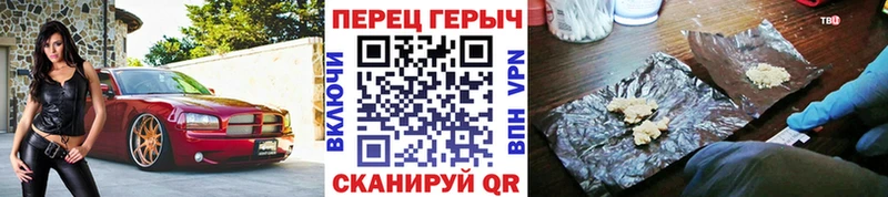 ГЕРОИН белый  Боровичи 