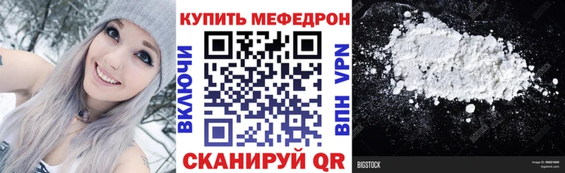 Мефедрон mephedrone  продажа наркотиков  сайты даркнета клад  Боровичи 