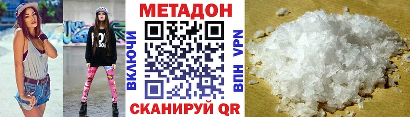 Метадон белоснежный  Боровичи 